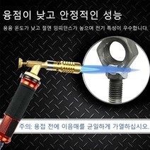 1+1+1 스테인리스강 납땜용 실납 라이터 솔더 와이어 저온 용융 알루미늄 용접봉 용접 및 납땜용품 솔더와이어유연1.6*330mm 10개/20개/40개/60개, 1.6*330mm, 40개