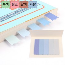 컬러 북마커 접착 미니 메모지 스티커 플래그 미니접착메모지 메모장 메모지 노트 수첩, 핑크