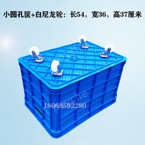 이사바구니 플라스틱 운반 컨테이너박스 농산물 과일 50cm 프레임 대형 릴 바퀴 달린, 타이로드 포함 레드, 작은둥근구멍52x36x37+흰색바퀴