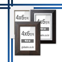 국내제작 유리포함 사진액자 4x6인치 12종 택일, 선택완료