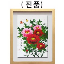 (진품) 목단그림 나비그림 풍수 액운막는 부자되는 동양화 그림 액자 목단과