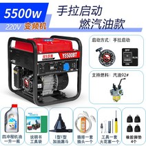 소형 가솔린 발전기 3kw 단상 220V 삼상 380볼트 5/6/8KW/10kW, 14. 5500W 클러치 시동 가솔린 220V 컨버터블