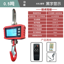 측정기 산업용 메달림 저울 계량기 무선 호이스트 휴대용 크레인 전자식 고리저울, 0.5톤 일반 - 흑백 백라이트 색상