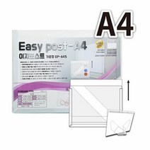 오너클랜 이지포스트(A4/가로/반투명)_W8C5E5A
