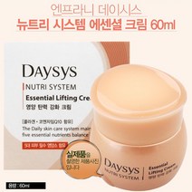겨울수분크림 끈적이지않는 유분기없는 약건성 데이시스 여자화장품 뉴트리 시스템 에센셜 크림 60ml