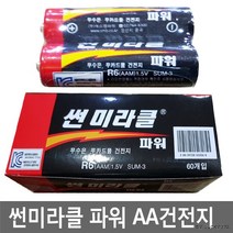 60알 썬미라클 파워 건전지 AA 일회용 수은 배터리 장난감 시계 도매 베터리, AAA건전지60알1갑