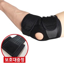 파워플러스 의료용 손목보호대 엄지 손가락 네오 통증 건초염 밴드 아대 약국 깁스 국내제작, 네오-팔꿈치