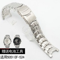 카시오 EF-524 5051 시계 스트랩 남성용 솔리드 스테인레스 스틸 스트랩 스테인레스 스틸 시계 체인 스틸 버클 액세서리에 적합