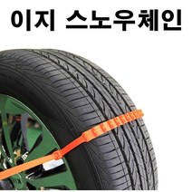 자동차 타이어 스노우체인 초간단 쉬운장착 차량용체인, A타입