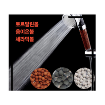 녹물제거 필터 볼 샤워기 중금속 음이온 살균 정수 샤워헤드 토르말린, 그레이