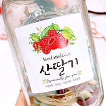 기타 바보사랑[랄라예나]No.99산딸기 과일청 수제청 스티커 (10매)