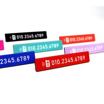[차랑] 컬러 심플 아크릴 주차번호판 주차안내판, 원형, 07_MINT[민트]