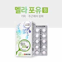 L시스테인 정 엘시스테인 함유 시스테인 효능 여성 기미 주근깨 완화 피부 멜라닌 소형 미니 정제 알약 리보플라빈 토코페롤 비타민B 비타민씨 식약청 의약외품, 시스테인함유 1개, 1개, 60정