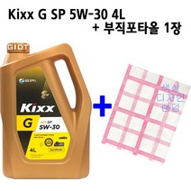 GS칼텍스 킥스 Kixx G SP 5W30 4L 합성 가솔린 GDI LPG 엔진오일, 1통, Kixx G SP 5W-30 4L_부직포타올_1장