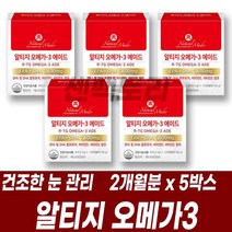 장용성캡슐 알티지 오메가3 rTG 오메가 비타민D 비타민D 혈행 건조한눈 기억력 뼈 관리 온가족 남성 여성 어린이 청소년 학생 육아주부