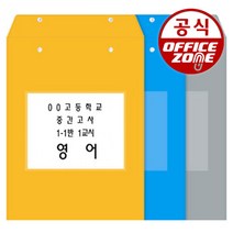 오피스존 B4 비닐 시험지봉투 회색 낱개, 단품