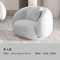 북유럽 모던 조약돌 소파 귀여운 미니멀리스트 베즈그 우 라운지 카이 고급 싱글 거실 편안한 디바노 장식, 1.style 1