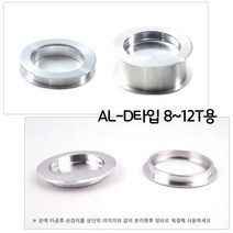 BW5C1FAEX 원형 매입형 서랍 2구 가구 매립형 엔틱가구 미닫이 미닫이문 AL-D타입 주물 손잡이 1구 엔틱 8~12T용 손잡이커버