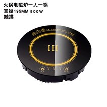 인덕션 인덕션 상업용 샤브샤브 매입형 원형 2000W대출력 선컨트롤 288호텔 샤브샤브식당 전용, 기본, T01-195터치 900W