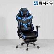 동서가구 블루 버킷 침대형 게이밍의자 DF916013, 블랙