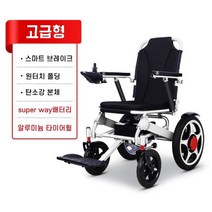 전동휠체어 노인 장애인 경량 접이식 전동휠체어 보행기 보행차, 고급형 20A 25-30km 리튬