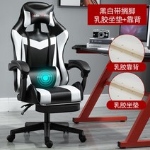 게이밍의자 체어 BJ 방송 학생 핑크 사무 인터넷 컴퓨터 PC방, 알루미늄합금발, 회전식 승강손잡이, 블랙화이트+발받침(라텍스방석+쿠션) 마사지