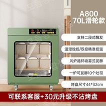 도우컨디셔너 빵집 베이킹 숙성고 국수 교정 기계 발효 요구르트 도우컨, 디스크 5개 이상, A800 그린 롤러 스케이트 모델 주문