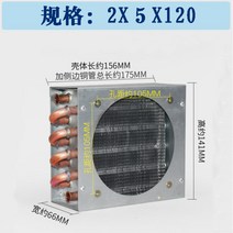 환풍기 소형 껍질 응결기 동관 수냉식 쿨러 열교환기 응축기 DIY 알루미늄 조각동관 컴퓨터 냉장고 친환경 미용기기 설비 방열기, 2x6x155/C타입쿨러+150팬220v개