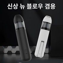 고출력 집진기 핸드드라이버 가정용 무선 고출력 청결하다, 622