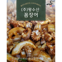 왕수산 꼼장어(냉동) 캐나다산 베트남산 3~4인분(팩당 900g) +양념소스3봉, 카나다산