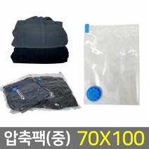 썸앤 이불 의류 여행용 진공포장 압축팩(80x110cm), 단품