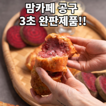 맛있는 냉동 바게트 빵 어린이 간식 세트 주전부리, 2세트, 130g