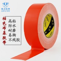 인테리어카페트 주황색 단면 부키 테이프 강력함 두꺼운 방지 물에는 자국이 없다 DIY 블로킹 전용함 풀로 2445461909, 와이드 8CM *롱 50 be lon