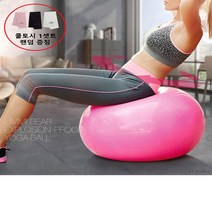 전신운동 요가 짐볼, 레드