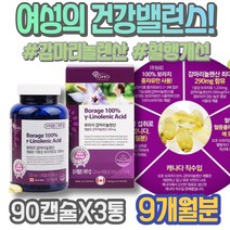 50대 달맞이유 보라지유 폐경 불순 콜레스테롤개선 아버지생신선물 여자 에스트로벤 엄마 갱년기 이마트 오일 불규칙 남자 LDL 여성갱년기영양제 지방산 HDL 해썹인증 오른쪽아랫배