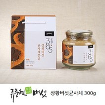 장수 상황버섯 목질진흙 균사체 흡수율높은 수용성 장수 상황버섯분말 발효 베타글루칸 히스피딘 미생물 효모 nk 세포활성화 면역력 증진, 1개, 300g