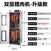 소형고추건조기 업소용건조기 가정용건조기 미니식품건조기Chiyang소시지 베이컨 식품 건조기 가정용 회전 상업 말린 고기 과일 차 탈수기 자동 건조 상자, 더블 레이어 베이컨 기계