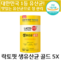종근당 락토핏 생 유산균 골드 5X 배변 활동 장 건강 도움 프로 바이오 틱스 정품 추천 온 가족 영양제 랏토핏 라토핏 라토픽 택스 락토픽 락터핏 홈쇼핑 직장인 식약처 인증, 3통, 2g x 50포