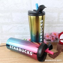 스타벅스 SIPPY 그라디언트, 옐로우