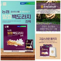 농협. 발효백도라지 진액 30포 1박스 강원도정선 약도라지