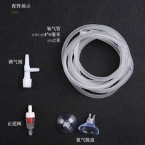 네온테트라 희귀열대어 새우키우기 어항꾸미기 루돌프구피 하프문베타 엔젤피쉬A10, 피그L산소 공급킷