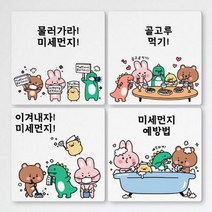 tf421-멀티액자_미세먼지예방법