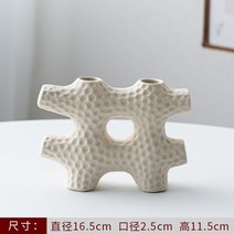 화병 인테리어 장식품 세라믹 도자기 꽃병 도자기오브제 감성 인테리어꽃병 인테리어소품, Y. 북유럽풍 I형  미백