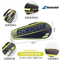 3팩 BABOLAT 테니스라켓가방 테니스숄더백 club-series, 옐로우블랙
