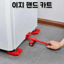 무거운 가구 물건 짐 옮기는 도구 피아노 냉장고 옮기기 핸드자키 만능지렛대