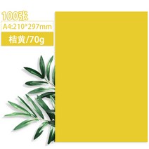 A4컬러복사지 70G 메리 복사용지지류 80G 불주 A3 핸드메이드 종이접기 100 장 1738439533, 70 g A4 오렌지 엘로