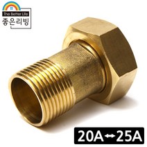 좋은리빙 20A 25A 황동 이경 서비스 니플 수도 연결 H195-2, 1개
