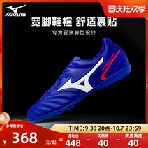 mizuno 미즈노 축구화 남성용 새 축구화 monarcida neo ii