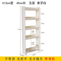 다소미얼 Nov.28 925번 두께가 더해진 좁은 테두리 선반 미장 틈새 주방 와이드 화장실 리어카 봉제장 15cm14Z, 1 층, 12.5, 5 층. - 무 정. - 45 장. - 10