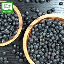 유기농 서리태 1kg 전남 영광 서리태콩 검은콩 검정콩 국산, 1) 유기농 서리태 1kg